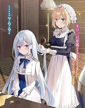転生王女と天才令嬢の魔法革命 転生王女と天才令嬢の魔法革命7 by Piero Karasu | Goodreads